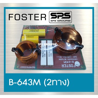 NETWORK เน็ตเวิร์ด 2 ทาง ลำโพงจรวด รุ่น B-643M ยี่ห้อ FOSTER