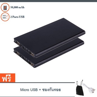 DeeDee Power Bank 50000 mAh รุ่น Q4 - แพ็คคู่ (Free USB+ซองกำมะหยี่)  มูลค่า 90 บาท  #569
