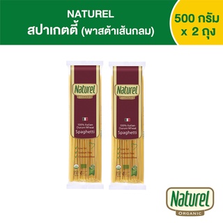 เนเชอเรล สปาเกตตี้ เส้นกลม 500กรัม x 2 ถุง Naturel Spaghetti 500gx 2 bags