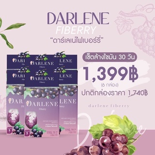 Darlene fiberry ดาร์เลเน่ ไฟเบอร์รี่ ไฟเบอร์ลดพุง ชงผอม หอมองุ่น (1 กล่อง 5 ซอง) &amp; DARLENE CHANE ดาร์เลเน่ ชาเน่