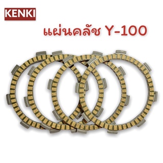 แผ่นคลัช / รุ่น : Y-100,SPARK-Z, FRESH, SPARK, X1