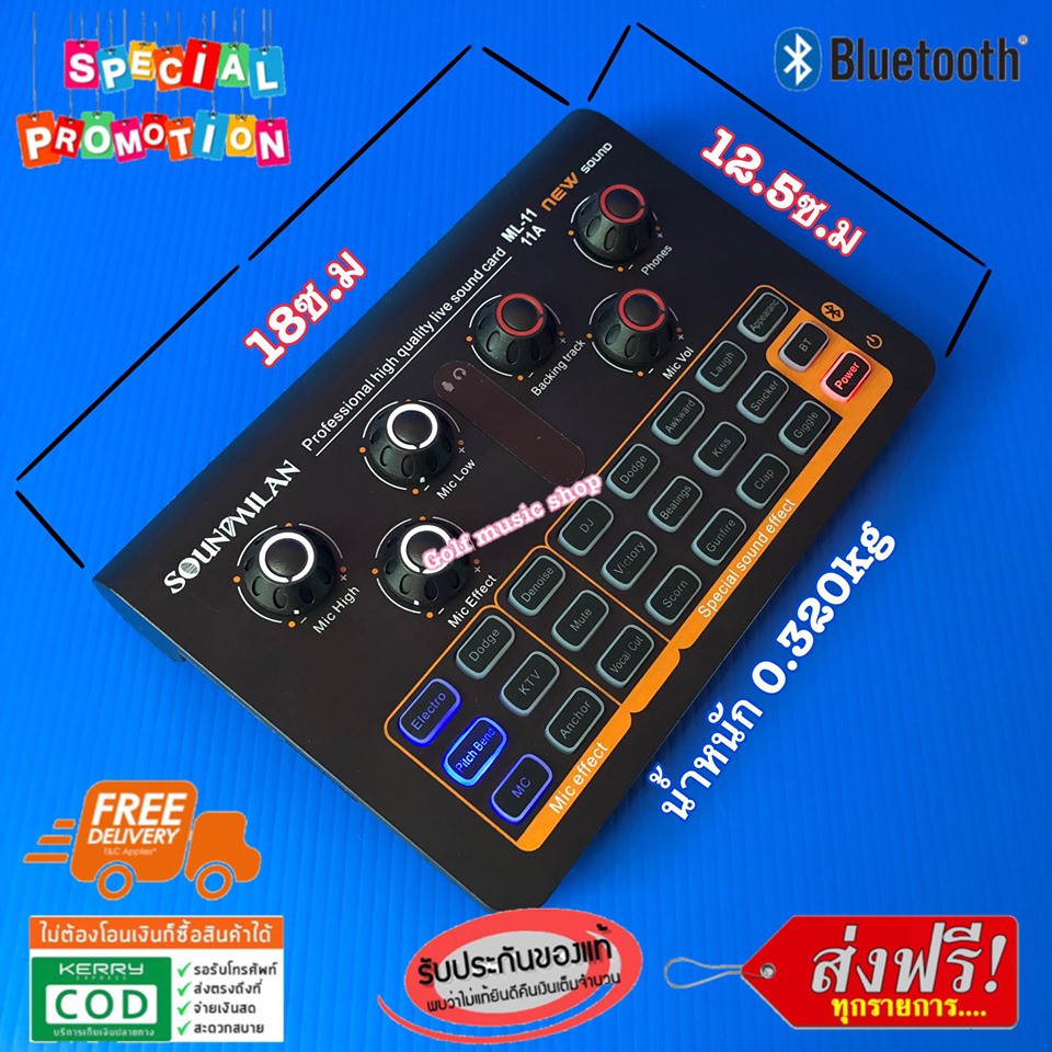 V8 Audio Live Sound Card รุ่น ML-11 (11A) ผสมสัญญาณเสียง รูปที่ 4