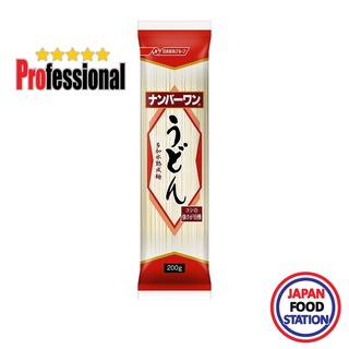 NISSHIN UDON NO.1 200G (17104) เส้นอูด้งแห้ง JAPANESE DRIED NOODLE DRIED UDON PRO