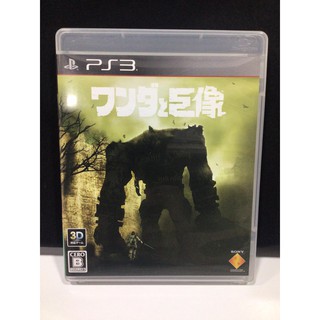 แผ่นแท้ [PS3] Wander and the Colossus (Japan) (BCJS-30071 | 30074) Shadow of the Colossus