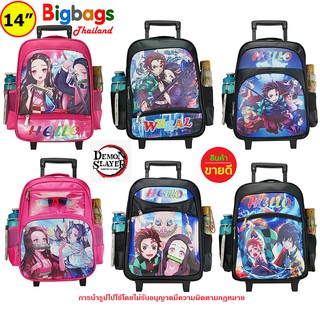 BigBagsThailand ดาบพิฆาตอสูร กระเป๋าเป้เด็ก กระเป๋านักเรียน กระเป๋าลากเด็ก  ขนาด 14 นิ้ว และ 13 นิ้ว รุ่น DM6414