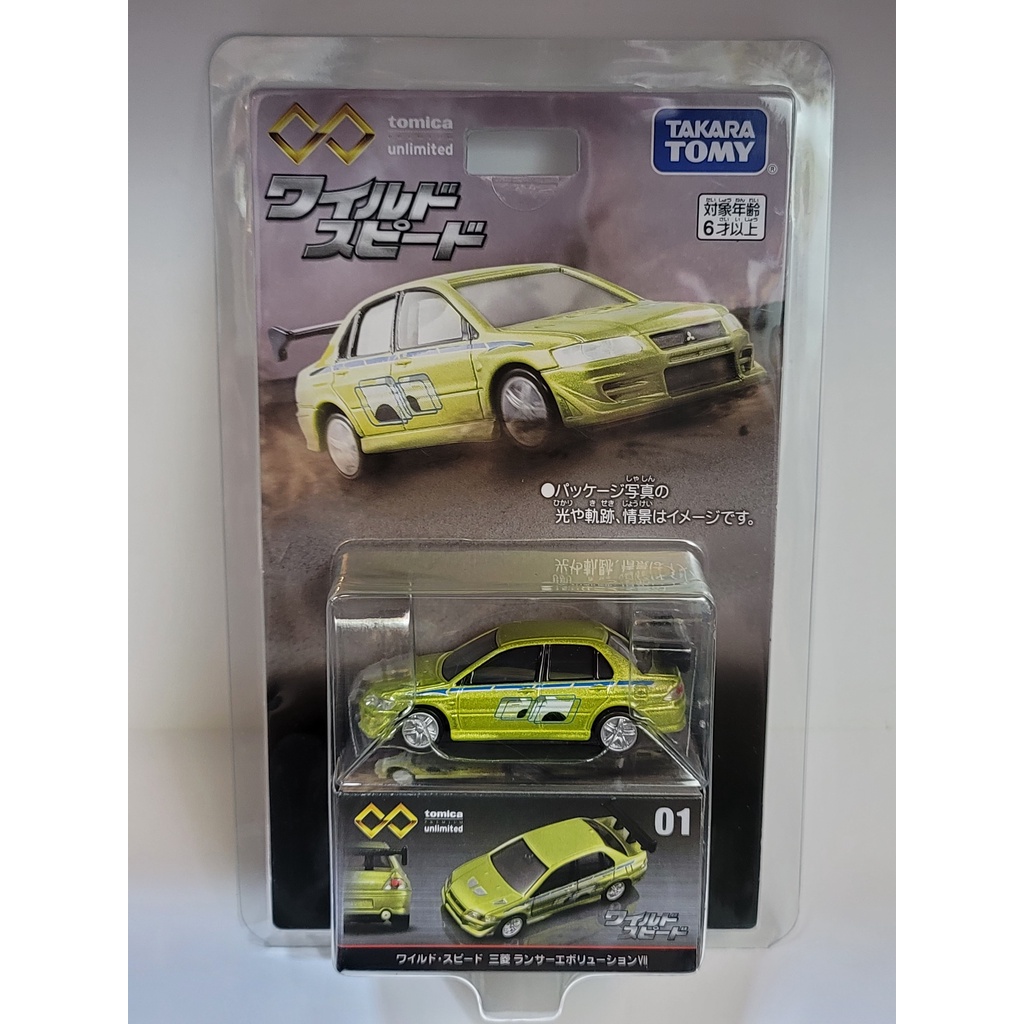 Tomica Premium Unlimited 01 Fast & Furious Mitsubishi Lancer Evolution VII 2022