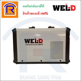 WEL-D (เวลดี) เครื่องเชื่อมอินเวอร์เตอร์ 300 แอมป์ รุ่น MMA300D ตู้สีขาว รับประกัน 1 ปี(Welding Machine) (3877300)