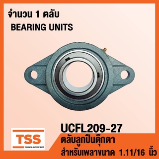 UCFL209-27 ตลับลูกปืนตุ๊กตา BEARINGS UNITS UCFL 209-27 (สำหรับเพลา 1.11/16 นิ้ว หรือ 1 นิ้ว 5 หุนครึ่ง) UC209-27 + FL209