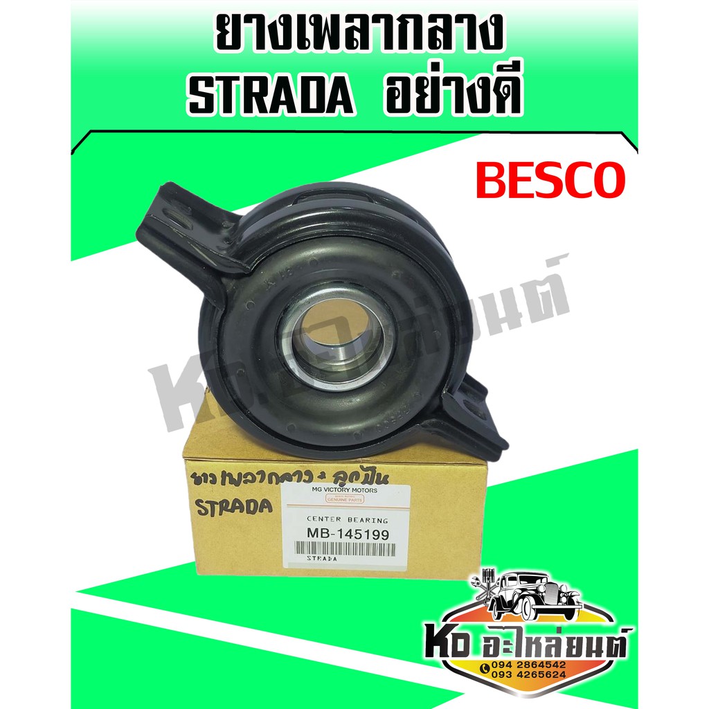 ยางเพลากลาง+ลูกปืน มิตซู STRADA อย่างดี (BESCO)