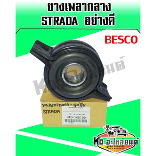 ยางเพลากลาง+ลูกปืน มิตซู STRADA อย่างดี (BESCO)