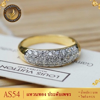 แหวน เศษทองคำแท้ ประดับเพชร ไซส์ 6-9 (1 วง)