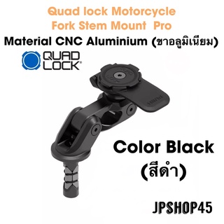 Quad Lock Motorcycle Fork Stem Mount PRO ที่ยึดโทรศัพท์มอเตอร์ไซค์Quad Lock Motorcycle Fork Stem Mount PRO