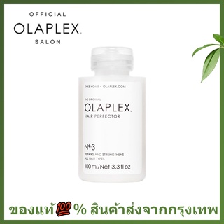 🌷แท้/พร้อมส่ง🌷Olaplex Hair Perfector NO.3 น้ํายาย้อมสีผม ลดรอยแฉก 100มล