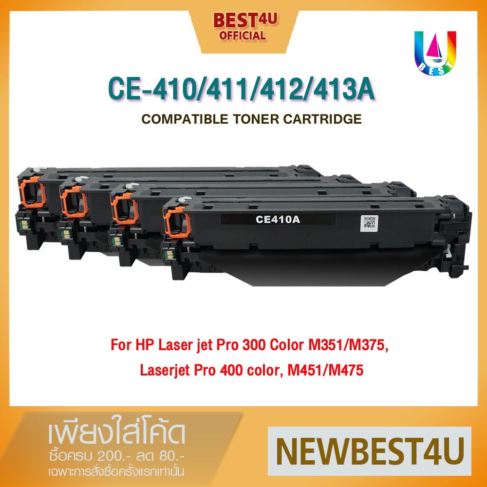 BEST4U หมึกเทียบเท่า CE410A/411A/412A/413A/410/411/412/413 Toner For Printer Laser jet Pro 300/M351