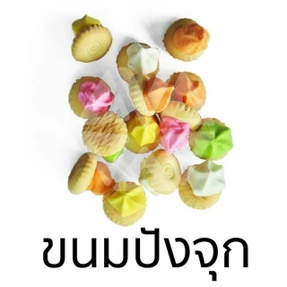VFOODS วีฟู้ดส์ ขนมปังปี๊บปังจุก 4 กิโลกรัม