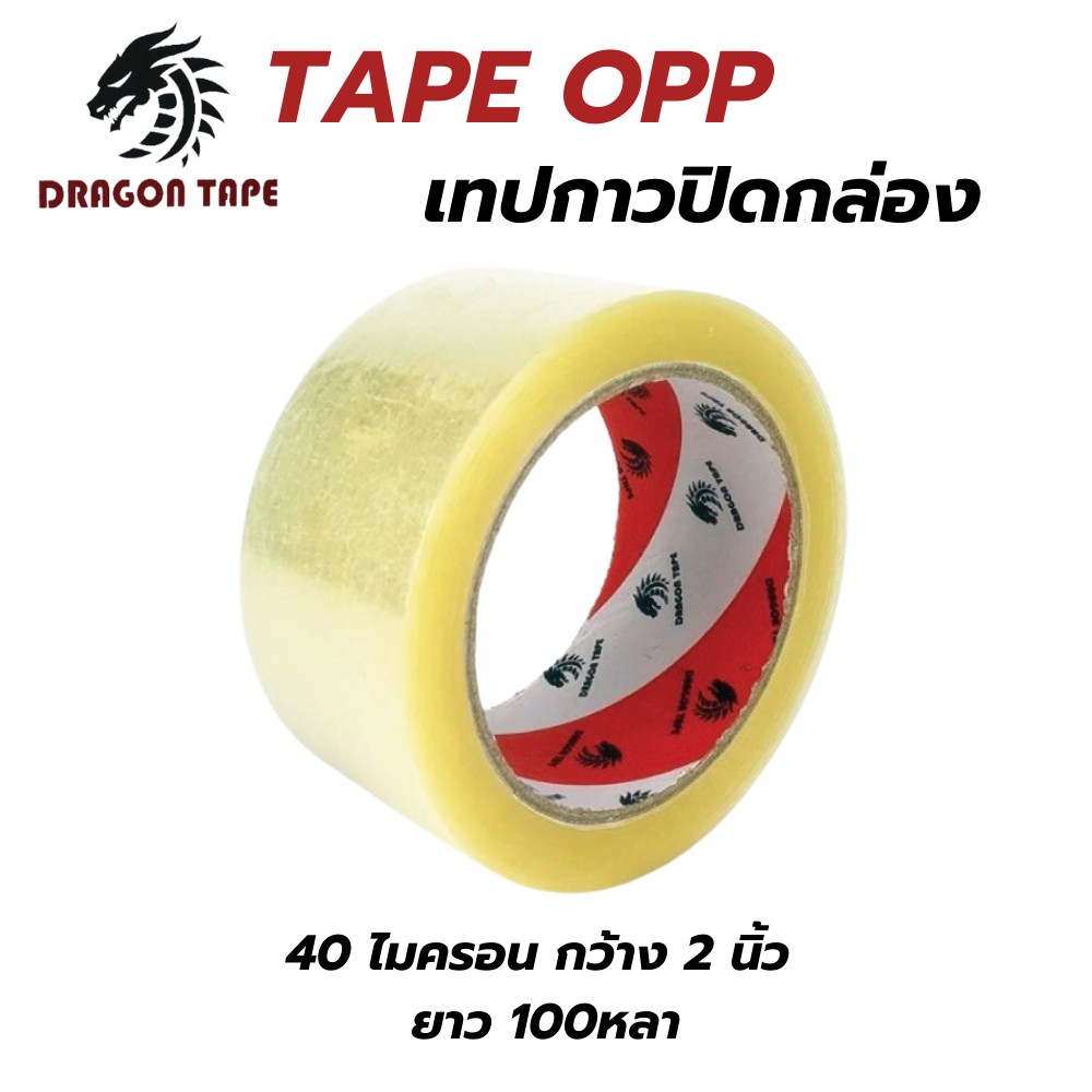 [1 ม้วน] Tap OPP เทปใส / สีน้ำตาล เทป เทปปิดกล่อง กาวอะคริลิค ดราก้อน สก็อตเทป กว้าง 2 นิ้ว ยาว 100 หลา กาวเหนียว