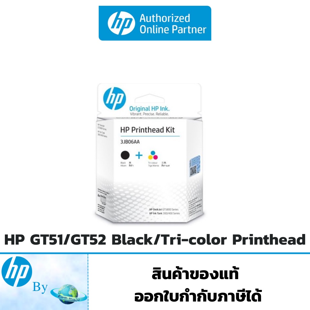 หัวพิมพ์ HP PRINTHEAD GT51/GT52 (3JB06A) Bk / Co ของแท้ HP by Earthshop สำหรับเครื่อง HP GT5820,5820