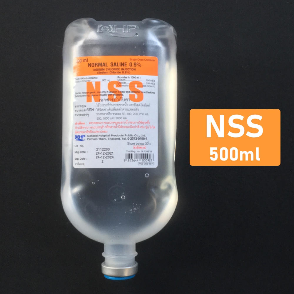 น ำเกล อส ตว เล ยง Nss Lri Lr Isotonic Sodium Chloride น ำเกล อ ขนาด 500 1000 Ml Shopee Thailand
