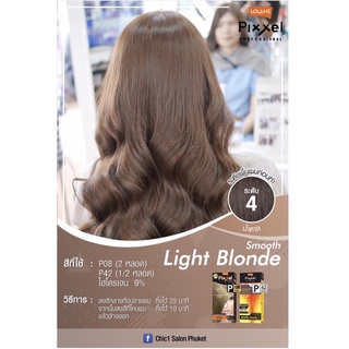 Lolane Pixxel เซตสีผมโลแลน พิกเซล สูตรสี Smooth Light Blonde [P08+P42]