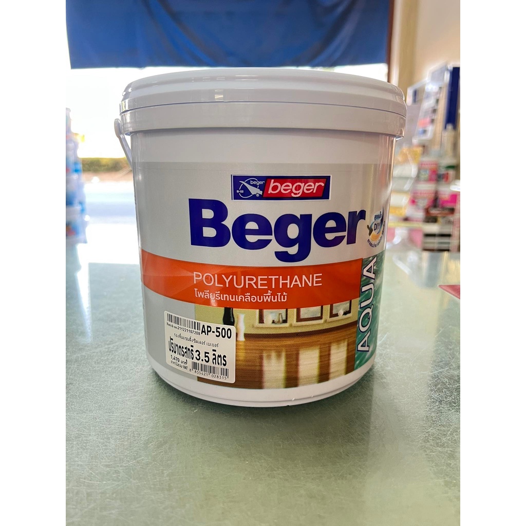 Beger AP-500 รองพื้นไม้ เบเยอร์ แซนดิ้ง ซีลเลอร์ สูตรน้ำ ขนาด 3.5 ลิตร รองพื้นกันยาง อุดร่องเสี้ยน