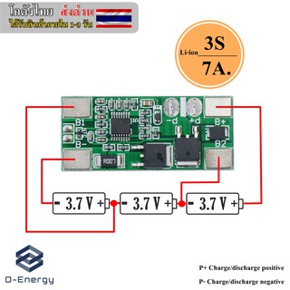 BMS 3S 7A 11.1V/12.6V ป้องกันแบตเตอรี่ Lithium Li-ion ป้องกัน Overcharge Overdischarge และการ ป้องกันไฟฟ้าลัดวงจร