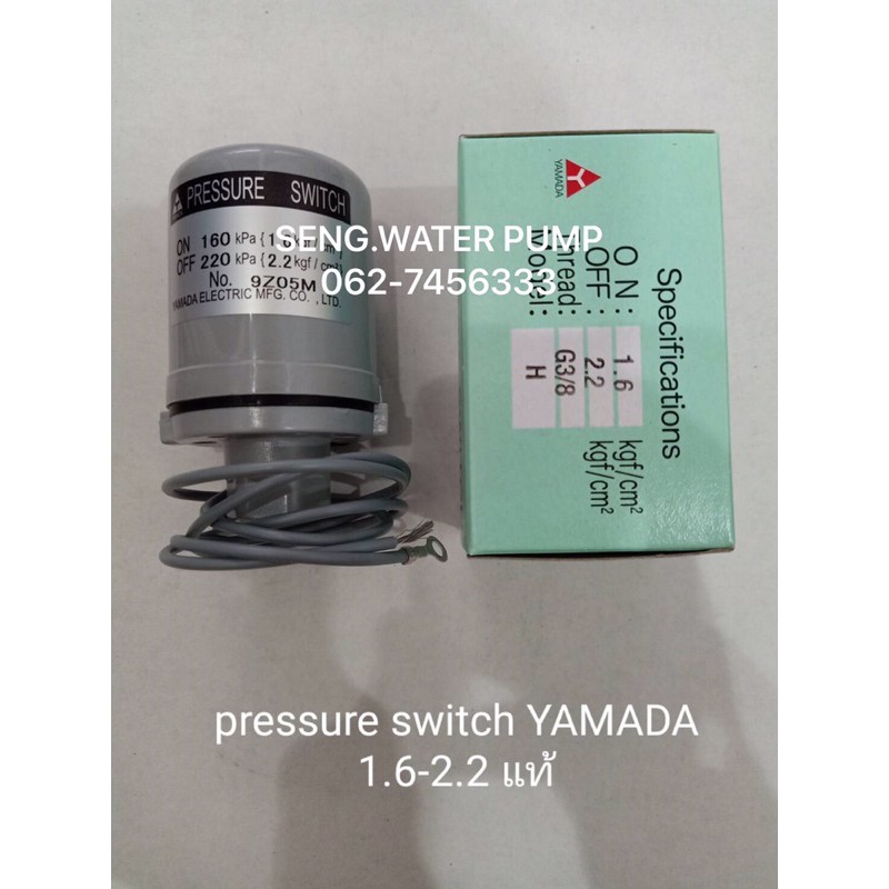 Pressure Switch Yamada 1 6 2 2แท อะไหล ป มน ำ อ ปกรณ ป มน ำ ป มน ำ อะไหล Shopee Thailand