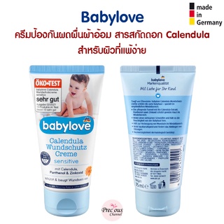 Babylove ครีมป้องกันแผลผดผื่นผ้าอ้อม สูตรบำรุงผิวด้วยสารสกัดจากดอก Calendula สำหรับผิวที่แพ้ง่าย