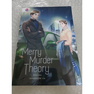 (ในซีล) นิยายวาย Merry Murder Theory โดย Nirin