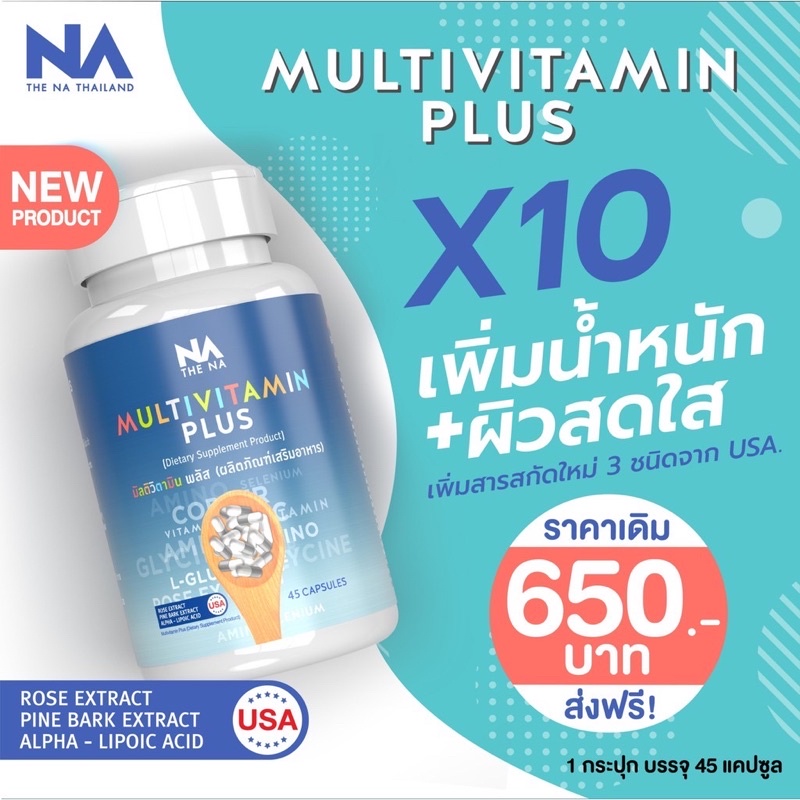 60 อาหารเสริมเพิ่มน้ำหนัก