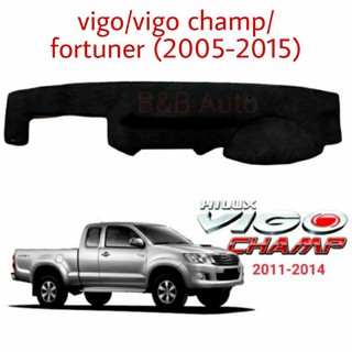 พรมปูคอนโซลหน้ารถ vigo/Vigo Champ/fortuner(2005-2015)