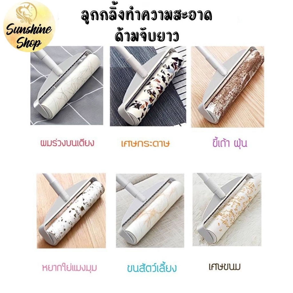 ✨พร้อมส่ง✨ ไม้ม็อบ ลูกกลิ้งทำความสะอาด ใช้เก็บฝุ่น ขยะ เส้นผมและขนสัตว์เลี้ยง บนเสื้อผ้า เตียง พรม #S-0003