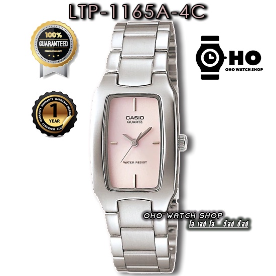 Casioนาฬิกาข้อมือผู้หญิง สีชมพู สายสแตนเลส รุ่น LTP-1165A-4CDF