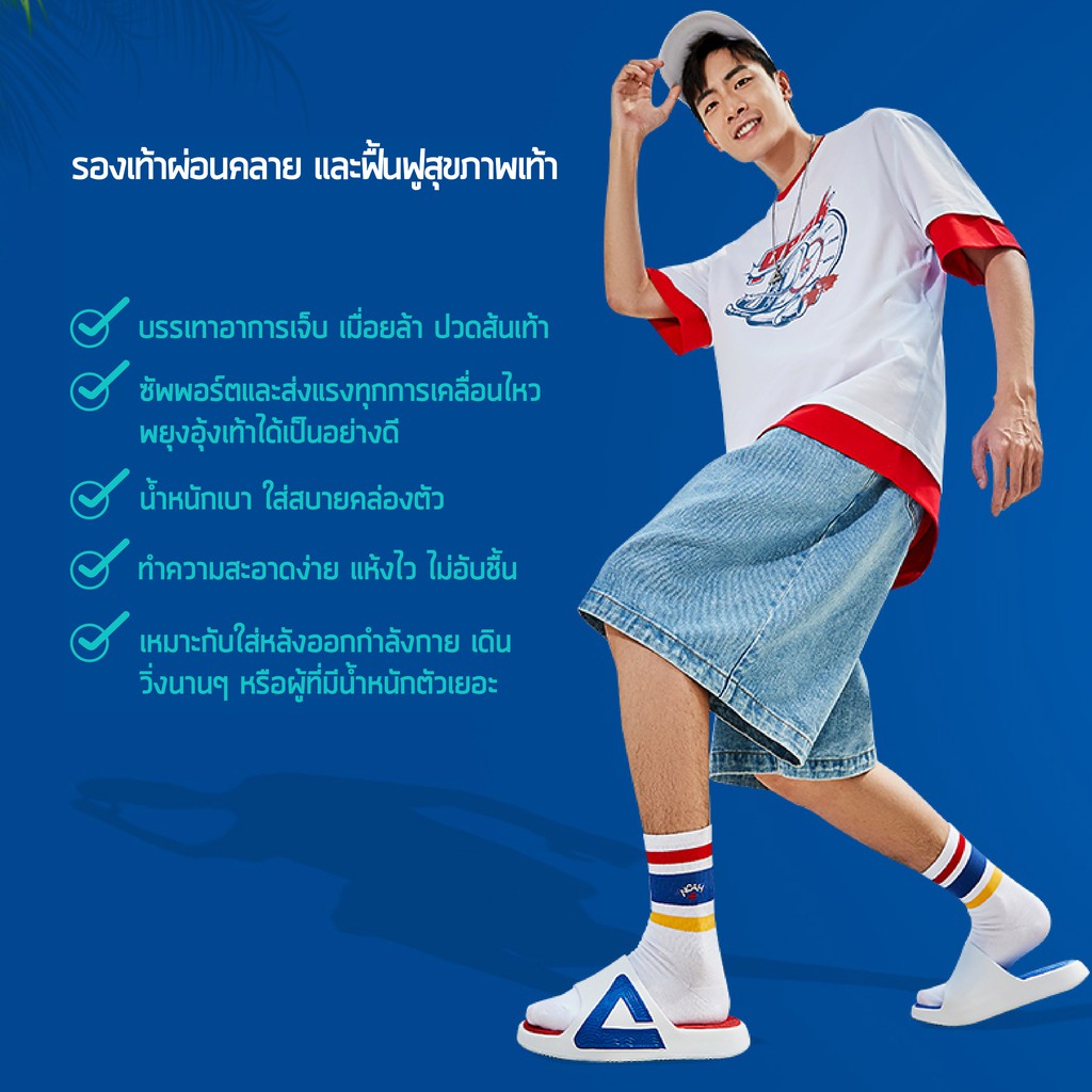 PEAK Taichi Slipper E92037L, E92038L รองเท้าแตะฟื้นฟูเท้า ใส่หลังเล่นกีฬา เดินหรือยืนนานๆ นุ่ม สบาย เพื่อสุขภาพเท้า