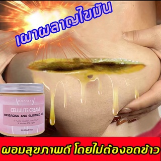 อเมริกาเหนือขายร้อน MOPOYAT ครีมลดน้ำหนัก 200ml การเผาผลาญไขมันลดน้ำหนัก ครีมลดไขมัน ครีมกระชับสัดส่วน ครีมสลายไขมัน