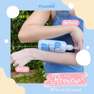 💢ครีมอาบน้ำ ฟีบี้ ของแท้ โทน อัพ ไวท์ ชาวเวอร์ PhoeBe Tone Up White Shower ช่วยให้ผิวขาวใส ชุ่มชื่น ขนาด 200 ml ‼️