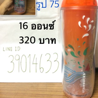 แก้วสตาร์บัค แท้100% 🥤