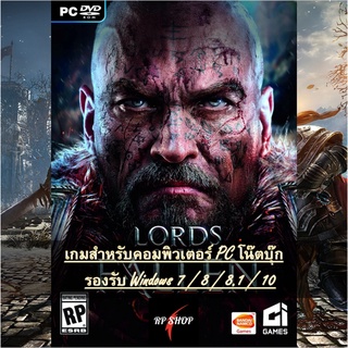 แผ่นเกมคอม Lords of the Fallen