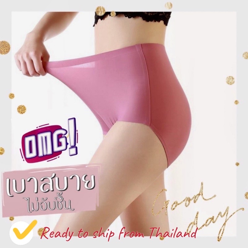 พร้อม🇹🇭ส่งUw002･✿.พร้อมส่งจากไทย✿*กางเกงไร้ขอบเอวuสูง ไซส์ใหญ่L- 3XL เนื้อดี ผ้ายืดหยุ่น กระชับ