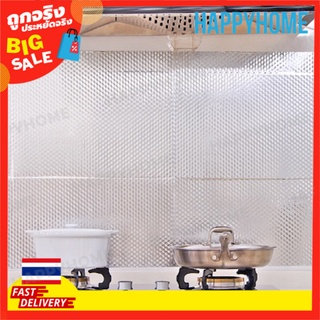 แผ่นอลูมิเนียมกันน้ำมัน A11-9063760 Aluminium Cushion Kitchen Sheet 60CM x 2M