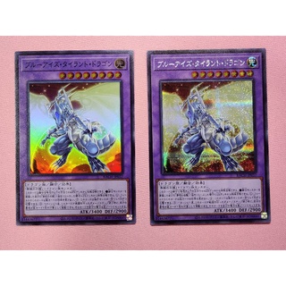 BACH-JP037 Blue-Eyes Tyrant Dragon