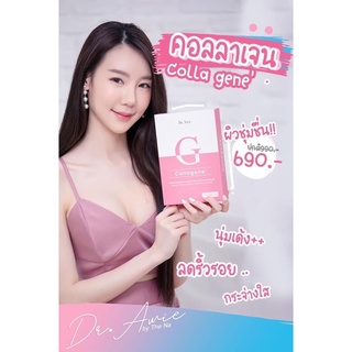 ✅ ส่งฟรี ✅ Collagene คอลลาเจน ลดรอยดำ by dr awie ลดฝ้า กระ เป็นสิวง่าย เป็นผื่นแพ้ หรือ ผิวที่ติดติดสาร ผิวแห้ง