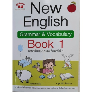 4322018090085 : New English Grammar &amp; Vocabulary Book 1