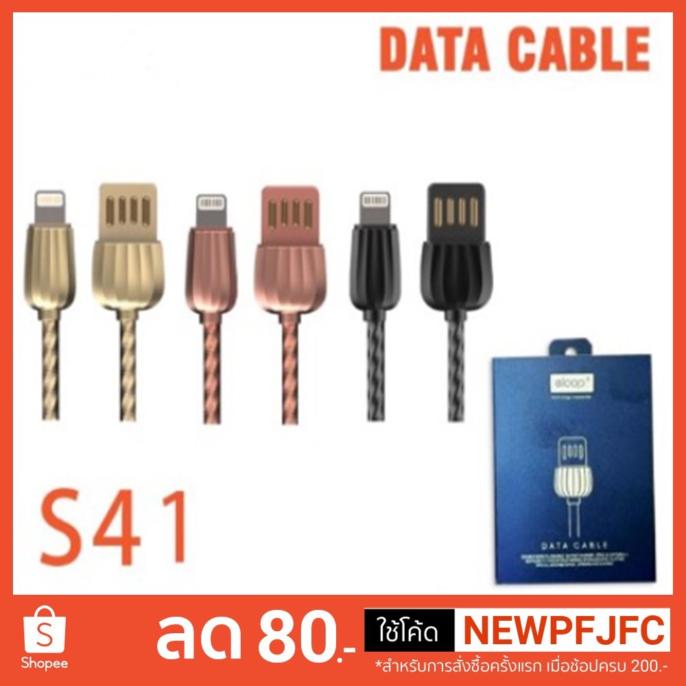 สายชาร์จ Eloop แท้ 100% รุ่น S41 Iphone7/Iphone8/IphongX/IPAD
