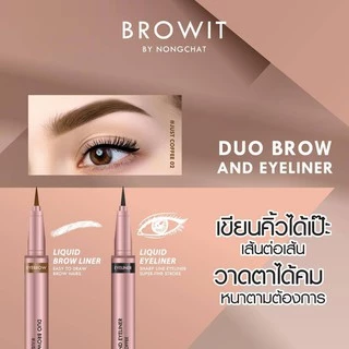 ดูโอ้บราว บราวอิท DUO BROW AND EYELINER 0.35ML+0.2ML BROWIT ดินสอเขียนคิ้ว