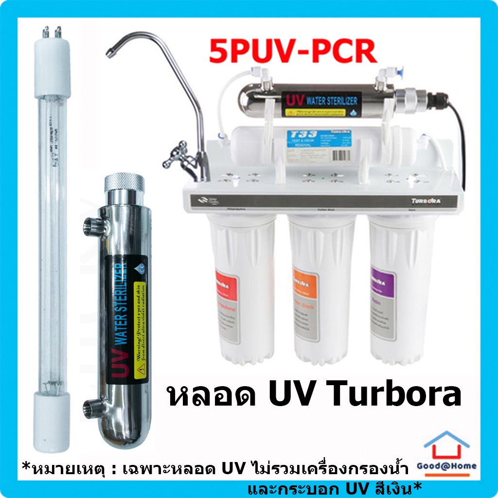 หลอด UV 6 watt 4 เขี้ยว 1 ด้าน สำหรับเครื่อง Turbora 5PUV-PRC Water Filter Water Purifier ไส้กรองน้ำ เครื่องกรองน้ำ