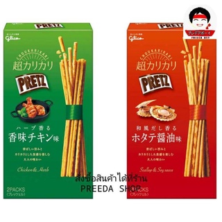 Glico Pretz กูลิโกะ เพรทซ์ บีสกิตแท่ง ขนมปังแท่งกรอบ หลากรส จากญี่ปุ่น (36-69g) ราคา/1กล่อง pretz ญี่ปุ่น