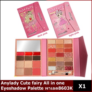 Anylady Cute fairy All in one  Eyeshadow Palette พาเลตแต่งหน้า 8603K