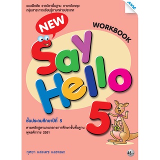 New Say Hello 5 (Work Book)  /Mac.