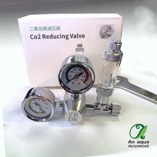 Regulator เรกกุเรเตอร์หัวปล่อยก๊าซ Co2 มี2รุ่น