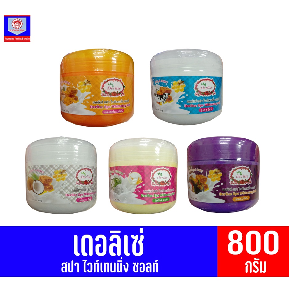 เดอลิเซ่ สปา ไวท์เทนนิ่ง ซอลท์ เกลือสปาขัดผิว*กระปุก*ขนาด 800 กรัม ราคา ถูกที่สุด ดีลบีเคเค